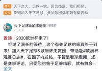 欧洲杯足球直播时间:欧洲杯足球直播时间表