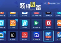 用什么app看欧洲杯直播:用什么app看欧洲杯直播免费