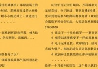 欧洲杯猜球直播:欧洲杯猜球直播在哪看