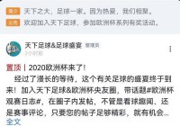 武汉在哪可以看欧洲杯直播:武汉在哪可以看欧洲杯直播的