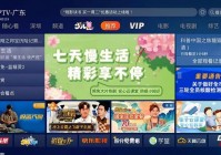 IPTV直播欧洲杯:iptv看欧洲杯