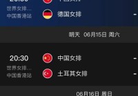 欧洲杯直播安排时间表:欧洲杯直播安排时间表最新