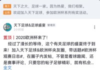 昨天足球欧洲杯直播时间:昨天足球欧洲杯直播时间表