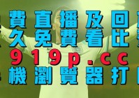 欧洲杯直播版权受限多久:欧洲杯直播版权受限多久解除