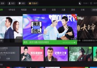 奇异果TV怎么看欧洲杯直播:奇异果tv能看欧洲杯吗