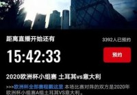 欧洲杯网络直播厅官网首页:欧洲杯网络直播厅官网首页入口