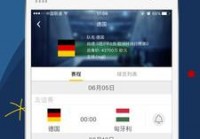 什么app欧洲杯直播可以看:什么app欧洲杯直播可以看回放