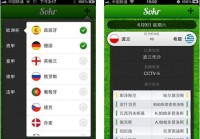 看欧洲杯足球直播的软件下载:看欧洲杯足球直播的软件下载安装