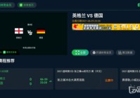 看直播欧洲杯直播:看直播欧洲杯直播软件