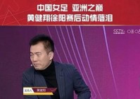 欧洲杯决赛直播黄健翔:欧洲杯决赛直播黄健翔视频