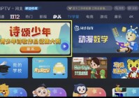 iTv如何观看欧洲杯直播:iptv怎么看欧洲杯