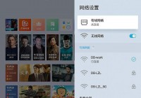 电视用wifi怎么看欧洲杯直播:电视用wifi怎么看欧洲杯直播节目