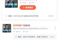 腾讯怎么看不了欧洲杯直播:腾讯怎么看不了欧洲杯直播了