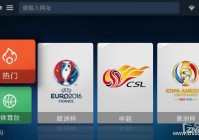 欧洲杯网上不直播:欧洲杯网上不直播了吗