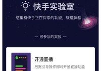 快手怎么直播欧洲杯:快手怎么直播欧洲杯比赛