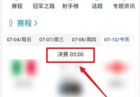 在哪个app可以看欧洲杯直播:在哪个app可以看欧洲杯直播回放