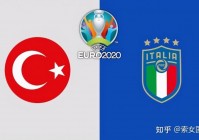 日语欧洲杯直播:日语欧洲杯直播在哪看