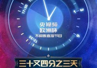 欧洲杯都在演播厅直播么:欧洲杯都在演播厅直播么