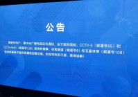 电信tv怎么看欧洲杯直播:电信tv怎么看欧洲杯直播回放