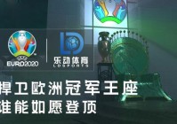 欧洲杯教练搞笑吗视频直播:欧洲杯教练搞笑吗视频直播回放