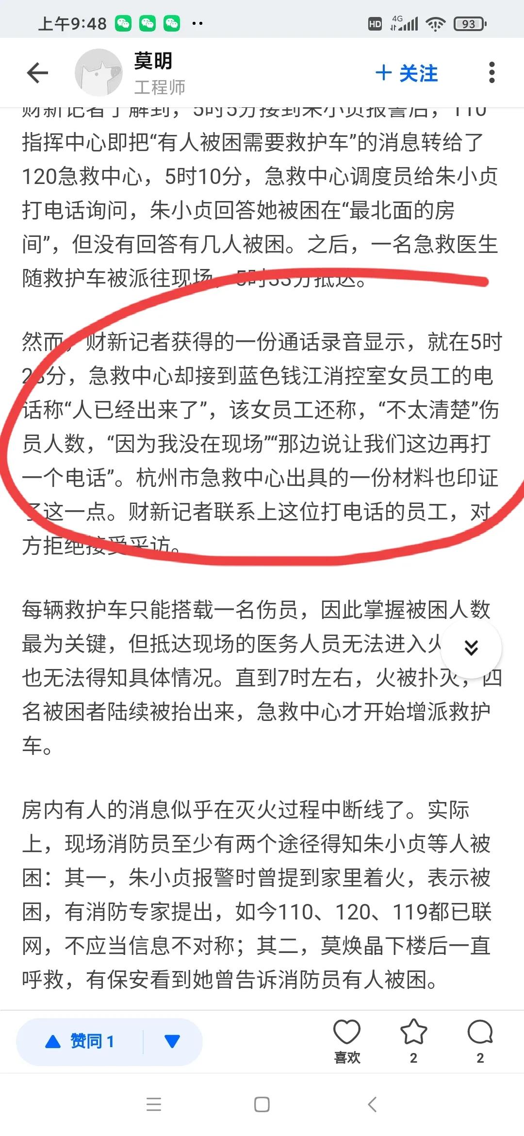 杭州朱舅舅最新微博欧洲杯直播:杭州朱舅舅的微博