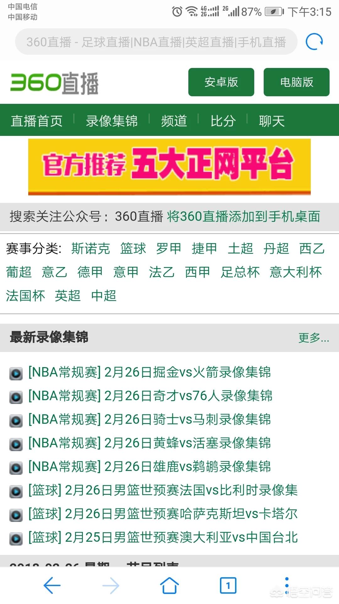 直播观看欧洲杯的软件:直播观看欧洲杯的软件叫什么