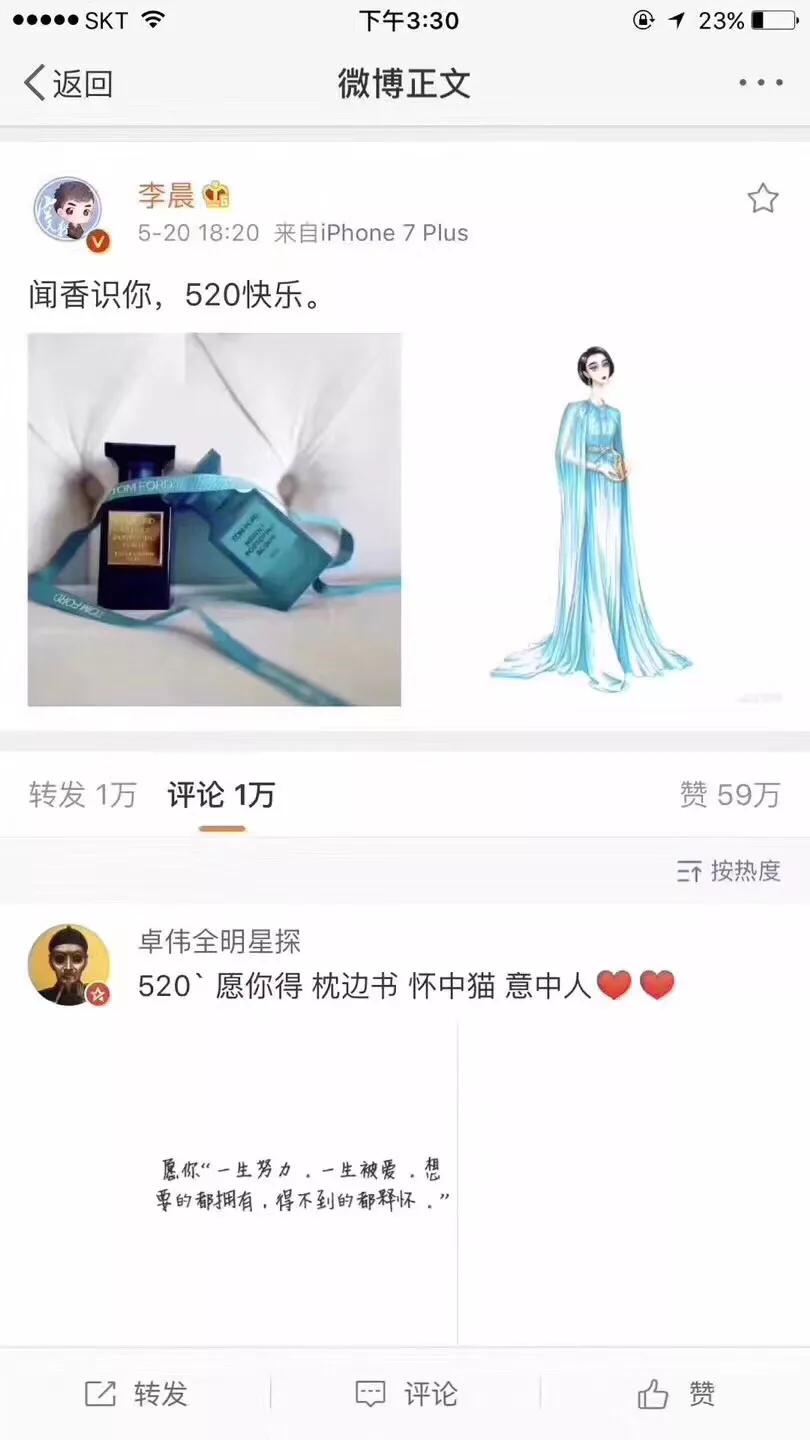 李晨欧洲杯直播:李晨陪你看欧洲杯总决赛