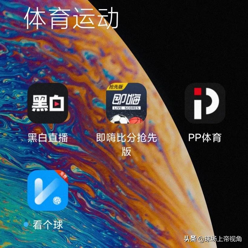 PC端看欧洲杯直播:pc端看欧洲杯直播怎么看