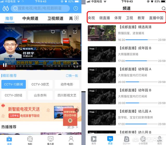 欧洲杯哪里看直播iptv:欧洲杯哪里看直播