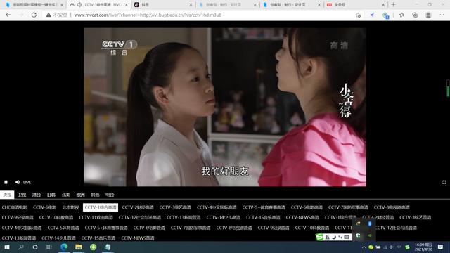 欧洲杯哪里看直播iptv:欧洲杯哪里看直播