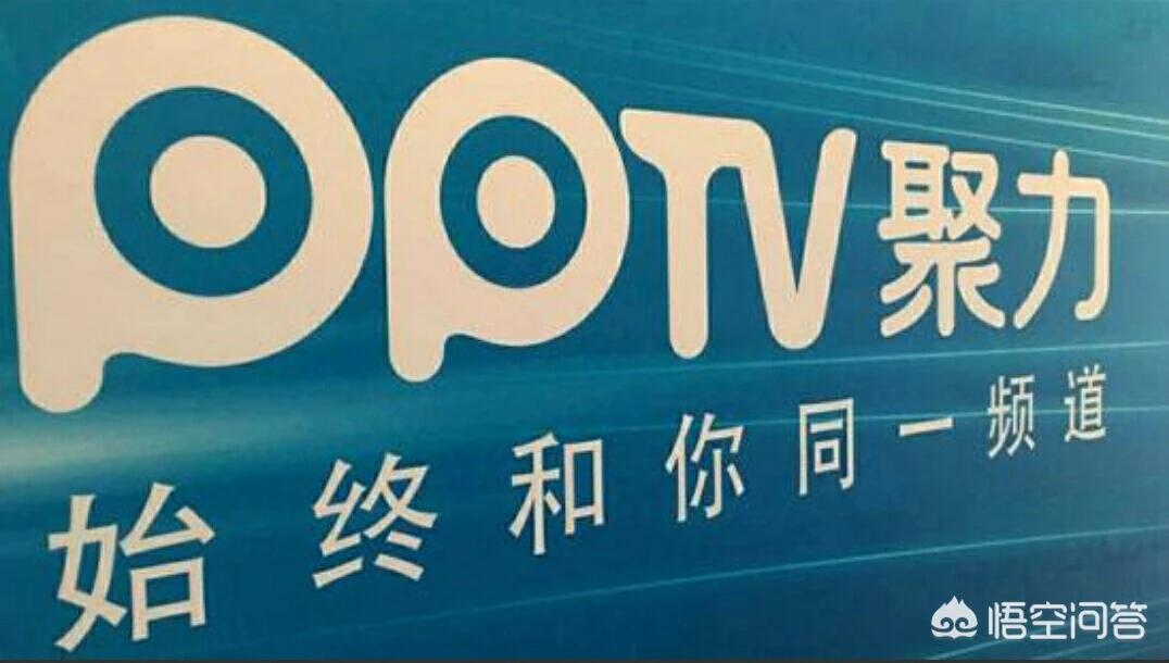 欧洲杯直播间pptv:欧洲杯直播 pptv