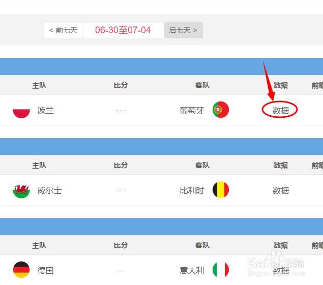 法国欧洲杯直播频道:法国欧洲杯直播频道在线观看