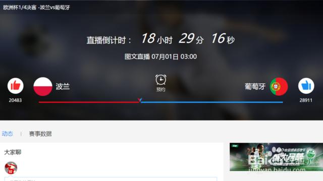 欧洲杯体育网直播:欧洲杯体育网直播在线观看