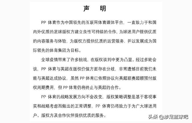 乐视网签约欧洲杯直播:乐视网签约欧洲杯直播是真的吗