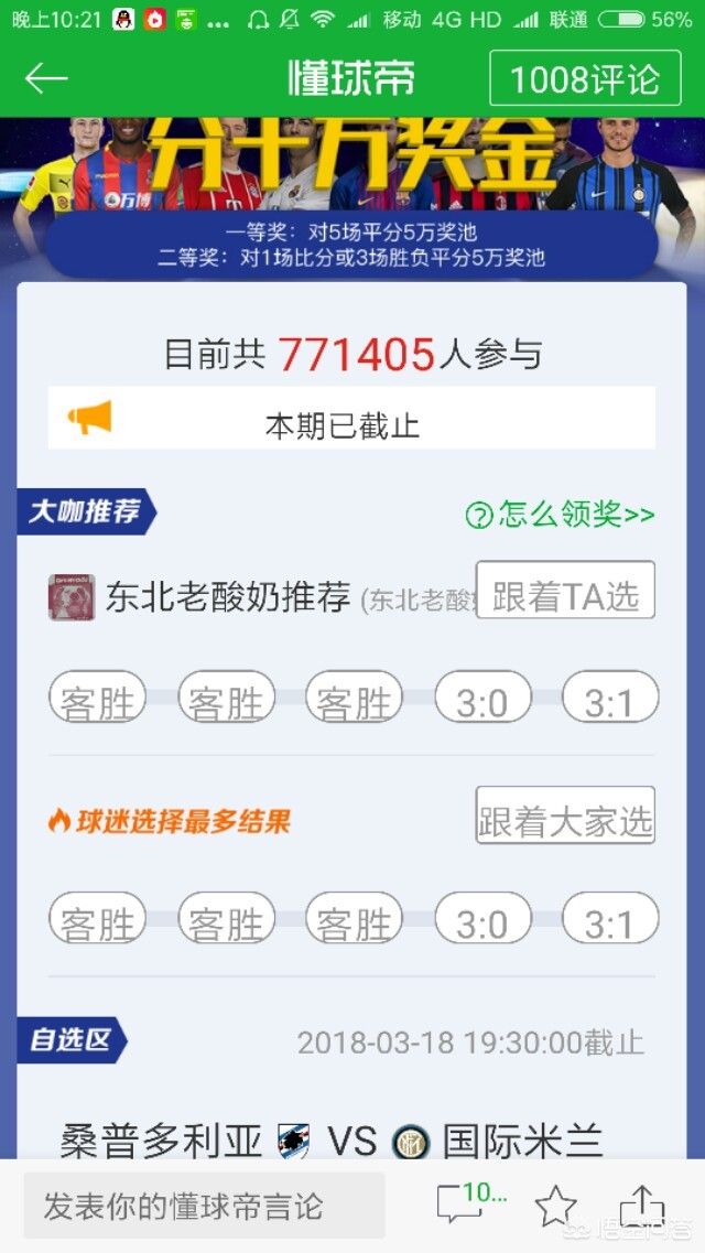 什么app可以看欧洲杯直播:什么app可以看欧洲杯直播回放