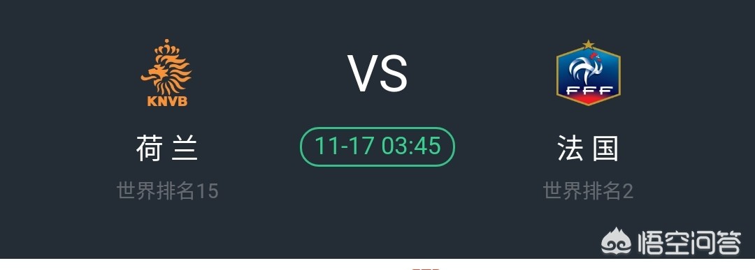 欧洲杯荷兰法国直播在哪看:欧洲杯荷兰法国直播在哪看啊