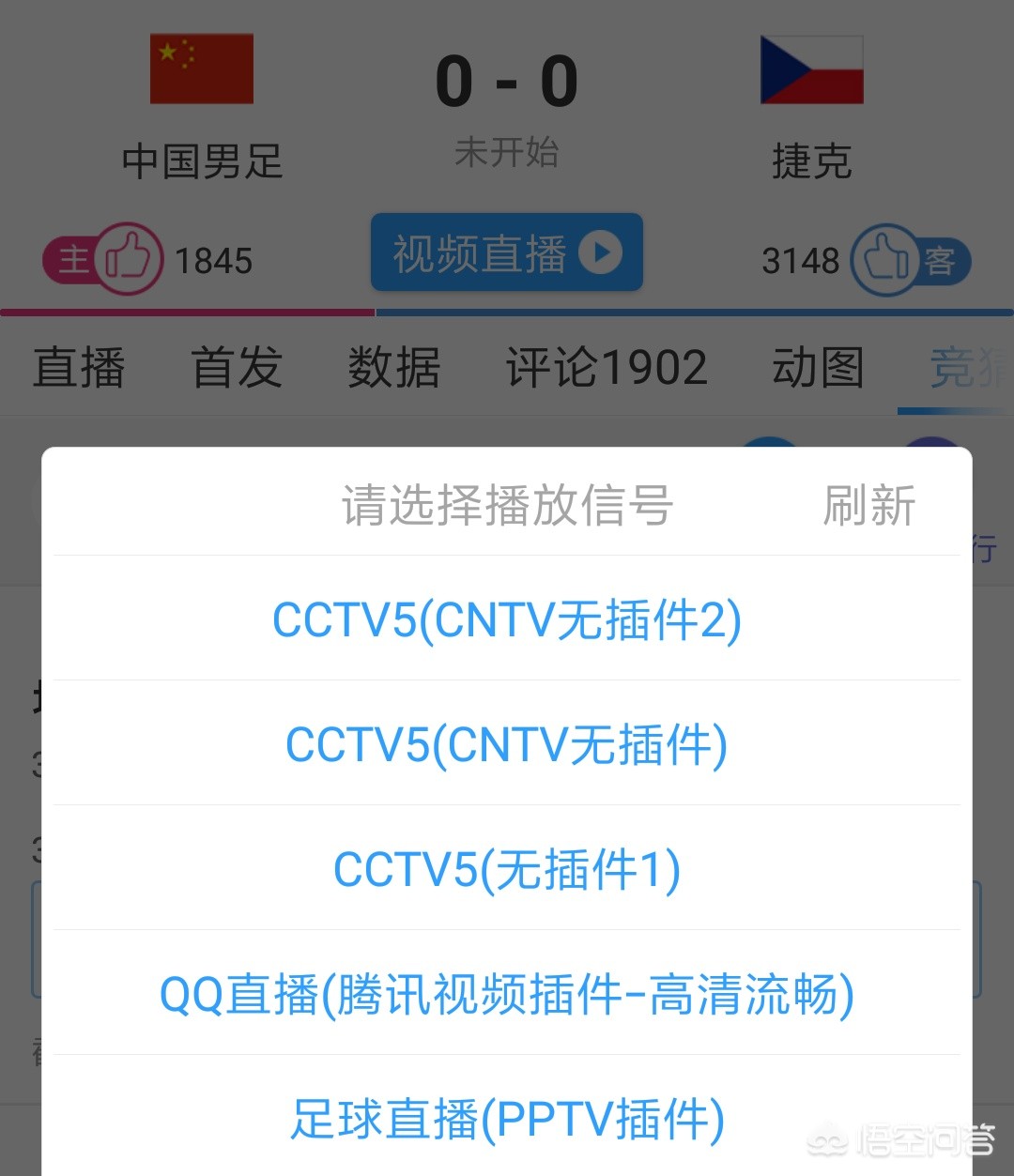 捷克欧洲杯赢了吗现在直播:捷克欧洲杯赢了吗现在直播吗