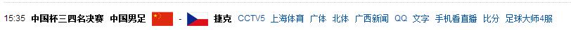 捷克欧洲杯赢了吗现在直播:捷克欧洲杯赢了吗现在直播吗