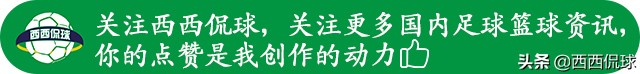 恒大欧洲杯直播:恒大和欧洲球队交战记录