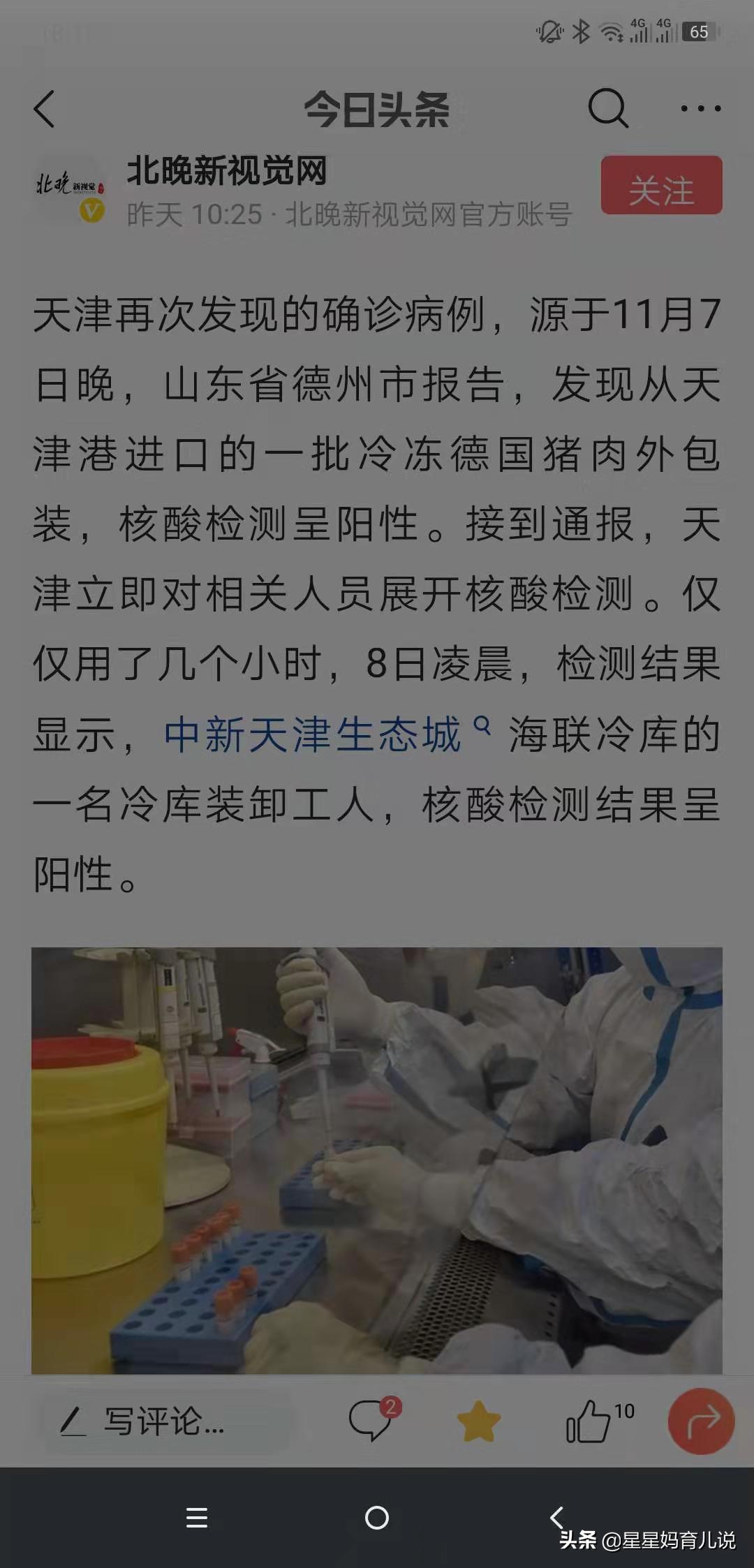 欧洲杯今日赛程直播表天津:欧洲杯今日赛程直播表天津队