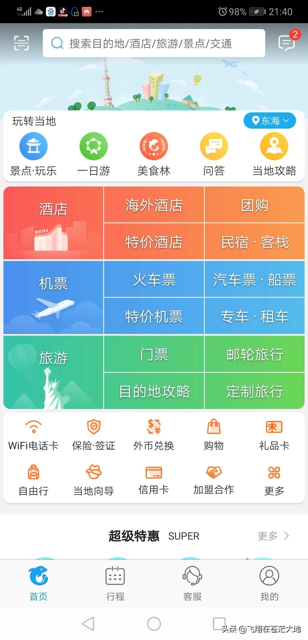 西瓜视频怎样看欧洲杯直播:西瓜视频怎样看欧洲杯直播回放