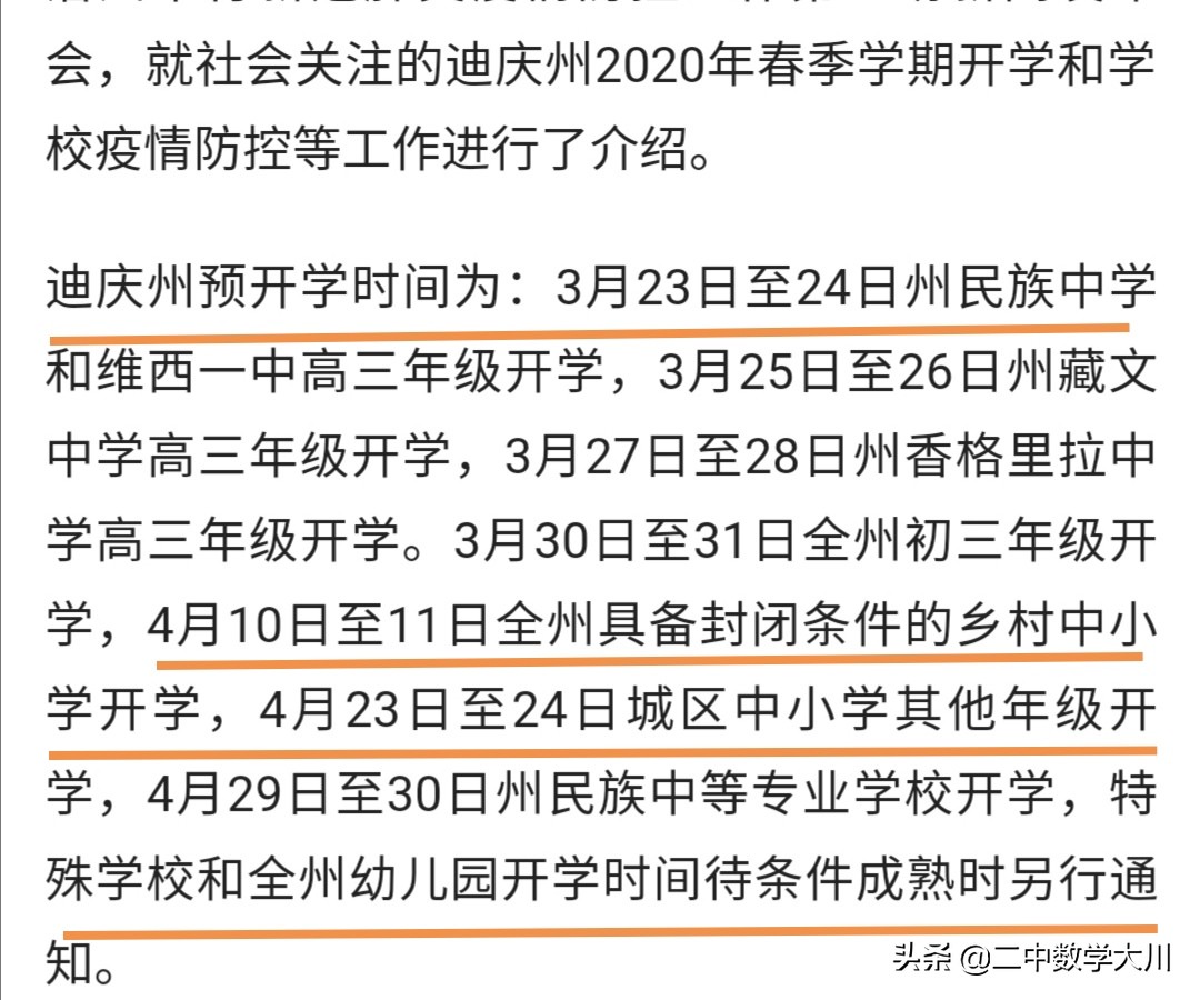 迪庆看欧洲杯在哪里看直播:迪庆看欧洲杯在哪里看直播的