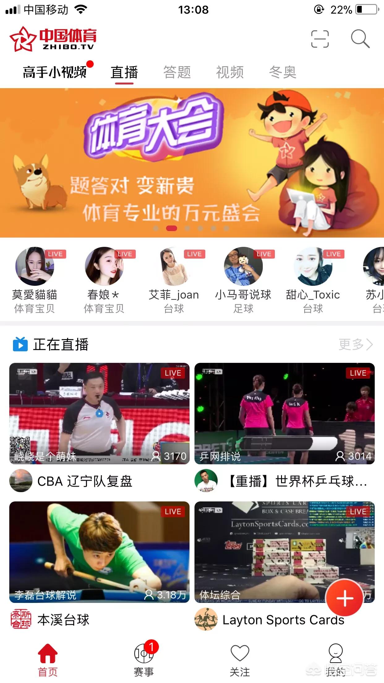 欧洲杯直播app推荐:欧洲杯直播app推荐知乎