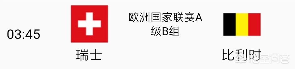 欧洲杯小组赛直播比利时比分:欧洲杯赛程2021比利时