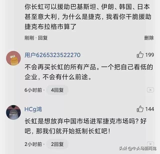 长虹电视怎么看欧洲杯直播:长虹电视怎么看欧洲杯直播回放