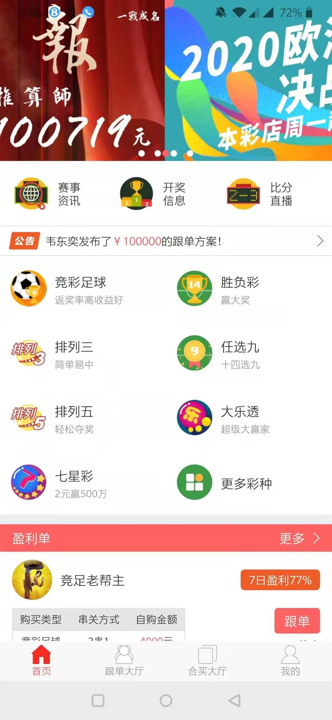 什么app可以投注欧洲杯直播:什么app可以投注欧洲杯直播间