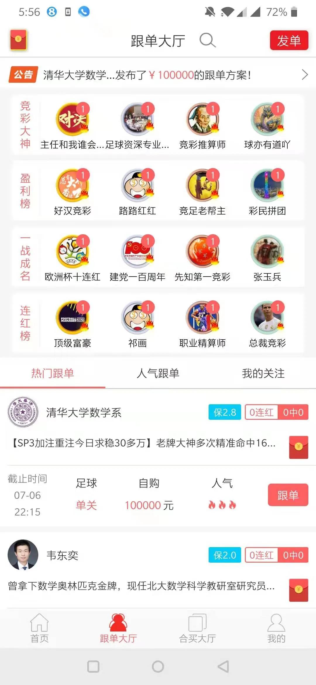 什么app可以投注欧洲杯直播:什么app可以投注欧洲杯直播间