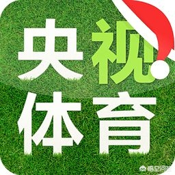 天津哪里能看欧洲杯直播:天津哪里能看欧洲杯直播的地方