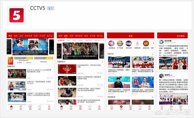 欧洲杯哪个直播可以看中国:欧洲杯哪个直播可以看中国男篮